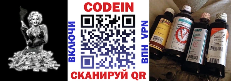 Codein напиток Lean (лин)  маркетплейс состав  Харовск  как найти закладки 
