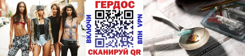 наркотики  Харовск  ГЕРОИН VHQ 