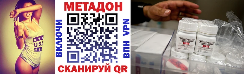 МЕТАДОН VHQ  Харовск 